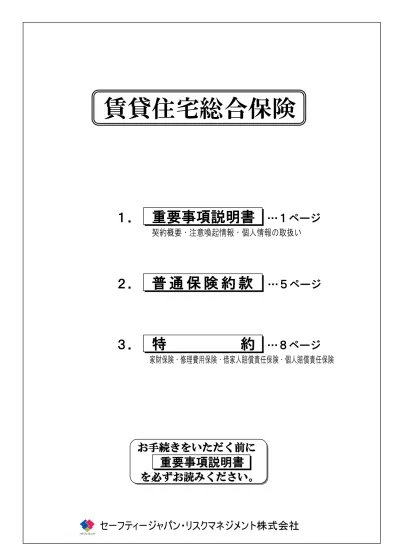 トップpdf 関する重要事項を総合的 123deta Jp