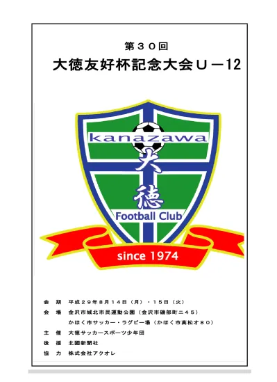 トップpdf 野中部石川県人会会長ほか本部及び各 123deta Jp