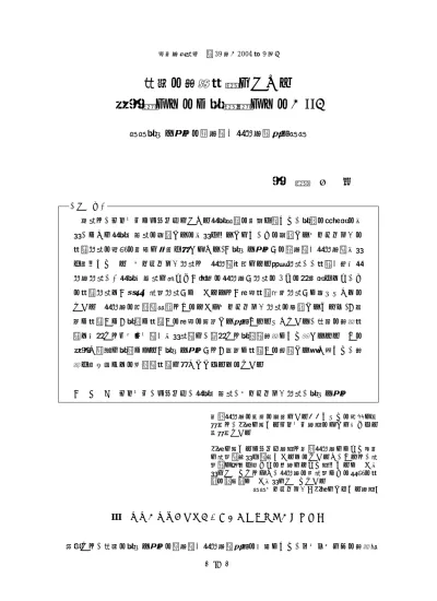 仏大 社会学部論集３９号 ６ 神谷