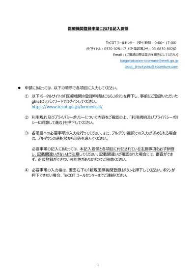 お問い合わせ ご意見 ご相談は 東京ディズニーリゾート インフォメーションセンター Tel 9 00 17 00 一部の Phs Ip 電話 国際電話の方は 千葉県浦安市舞浜 1 番地 1 音声情報サービス Tel