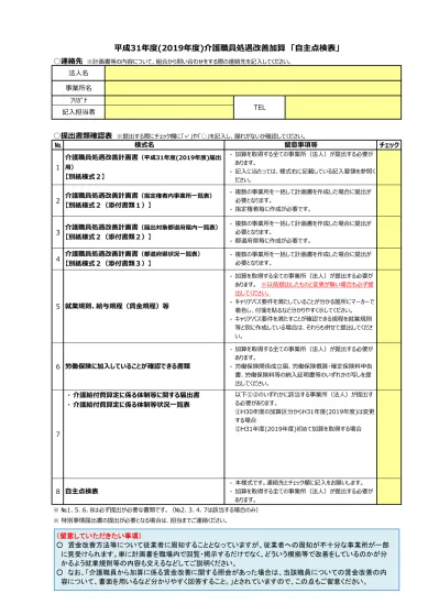 No 平成 年度登録業者名簿 業者番号 商号又は名称 所在地 代表者職氏名 電話番号 Fax 番号 蟻ノ塔設計