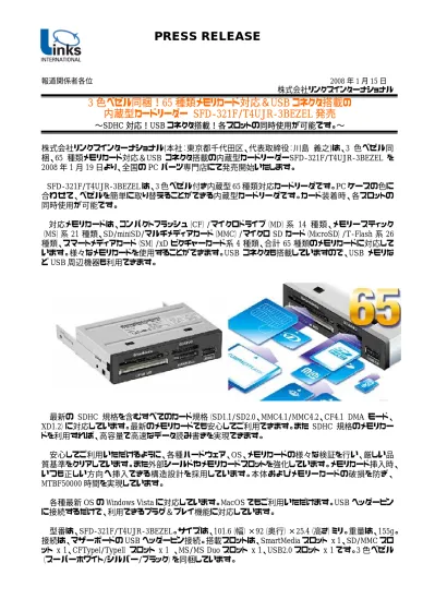 Press Release 報道関係者各位 年 1 月 15 日株式会社リンクスインターナショナル 3 色ベゼル同梱 65 種類メモリカード対応 Usbコネクタ搭載の内蔵型カードリーダー Sfd 321f T4ujr 3bezel 発売 Sdhc 対応 Usb コネクタ搭載 各スロット の同