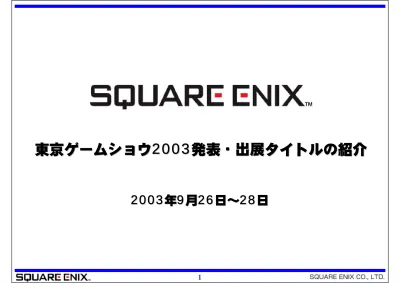 59 突撃 パッパラ隊 スクウェア エニックス松沢夏樹 スターオーシャンブルースフィア スクウェア エニックス水城葵 7 61 スパイラル アライヴ スクウェア エニックス水野英多 5 62 スパイラル 推理の絆 スクウェア エニックス水野英多 私の救世主さま スクウ