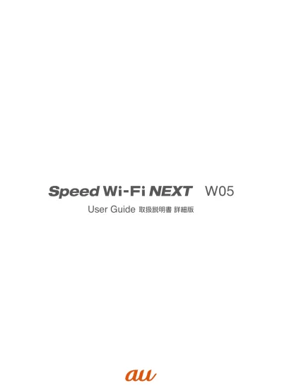 ごあいさつ このたびは Speed Wi Fi Next W05 以下 本製品 と表記します をお買い上げいただき 誠にありがとうございます ご使用の前に 取扱説明書詳細版 本書 をお読みいただき 正しくお使いください 同梱品一覧 ご使用いただく前に 下記の同梱物がすべてそろって