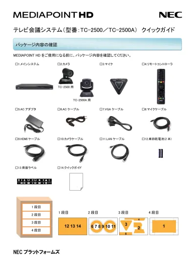 トップpdf Web会議システムを使用する 123deta Jp