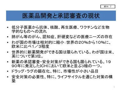 トップpdf 本邦ではmtz外 剤は未承認 123deta Jp