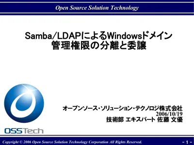 トップpdf Scpとiam権限による権限管理 123deta Jp