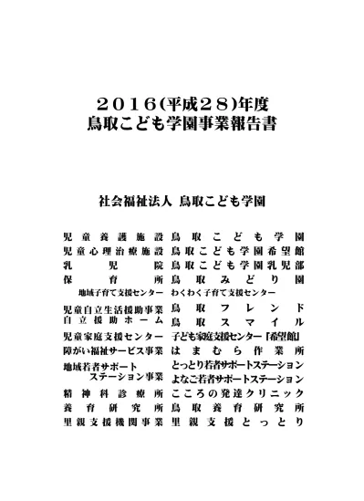 トップpdf 児童センターは 123deta Jp