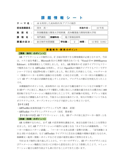 トップpdf 能力開発 教育訓練の実施 123deta Jp