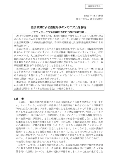 4 血漿と血清の違い 血漿とは 抗凝固剤入り採血管で採血して放置すると 血球成分が沈降して上澄みが出来る これが血漿である 血漿は凝固因子を含む 血清とは 抗凝固剤のない採血管で採血 して放置すると 血球成分は凝 血する これを血餅と呼び そ の上澄みを血清と呼ぶ
