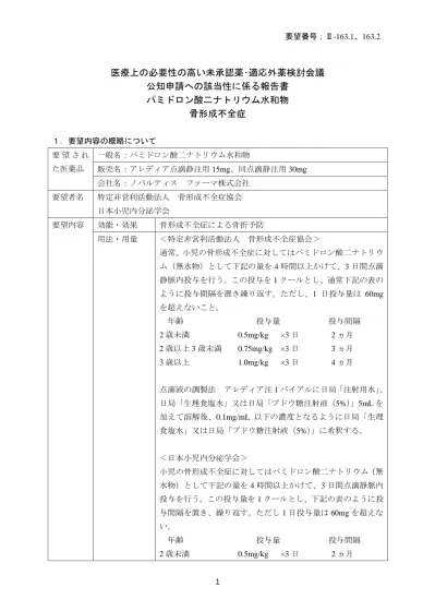 トップpdf Mg Kg 以上で 123deta Jp