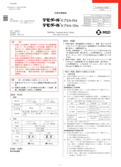 クラリスロマイシン錠200 Meek