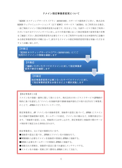 サービス概要資料 Wvs2 Step2