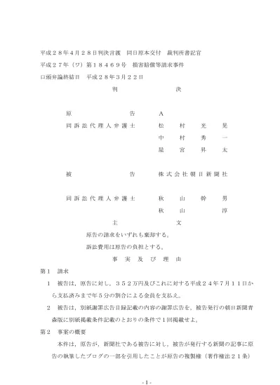 令和 2 年 6 月 11 日判決言渡同日原本領収裁判所書記官 平成 30 年 ワ 第 号損害賠償請求事件 口頭弁論終結日令和 2 年 2 月 18 日 判 決 5 原告株式会社九の里 同訴訟代理人弁護士大西洋一 村上雅彦 10 長嶺悠介 金澤圭甫 同訴訟復代理人弁護士新沼奏之介