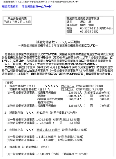 統計局ホームページ 労働力調査に関するq A 回答