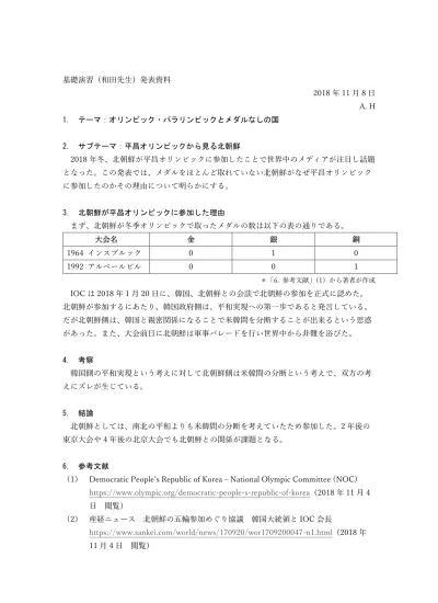 The Conception Of Mao Zsu Tung S Resistance Against Japan In The Period Of Soviets