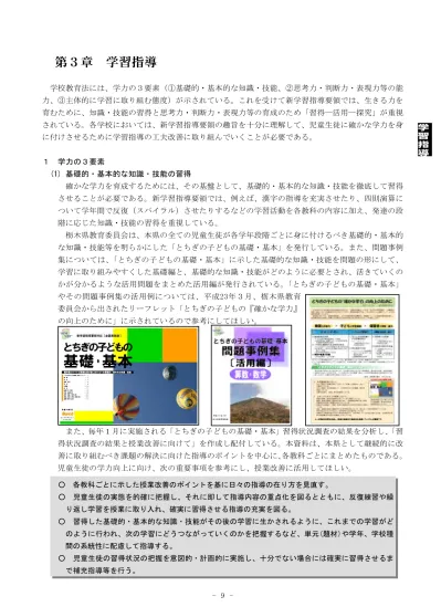 トップpdf 思考力 判断力 表現力等を育成していくことが必要です 123deta Jp