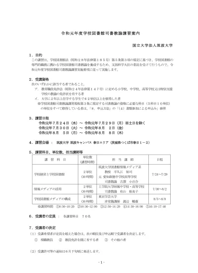 トップpdf 学校図書館司書 123deta Jp