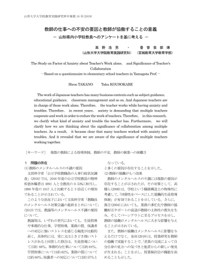 山形大学教職 教育実践研究 16 23 小学校算数科におけるプログラミング教育の充実をはかる 演習プログラムの開発 プログラミング教育に対する山形県小学校教員の意識調査を通して 平林真伊 1 1 山形大学地域教育文化学部 小学校におけるプログラミング教育に関する先行