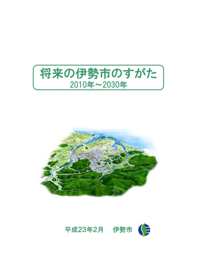 トップpdf 熊本市の将来人口推計 123deta Jp