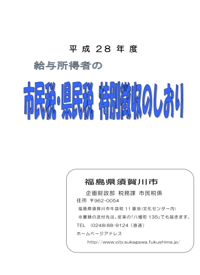 レベルゲージ無し車の フルード交換 調整マニュアル Vol 4 本書の使い方 収録メーカー 目次 1 本書について 2 2 フルード交換方法について 2 3 フルード推奨交換について 3 4 点検 交換時のフルード温度について 3 5 収録モデルについて 4 6 ゲージレス車のタイプ別種類