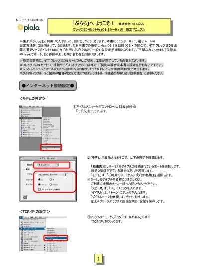 トップpdf 接続でインターネットにアクセスできない 123deta Jp