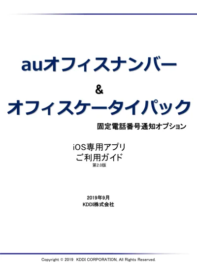 トップpdf Au電話からエリア通知のメッセージが通知されると 123deta Jp