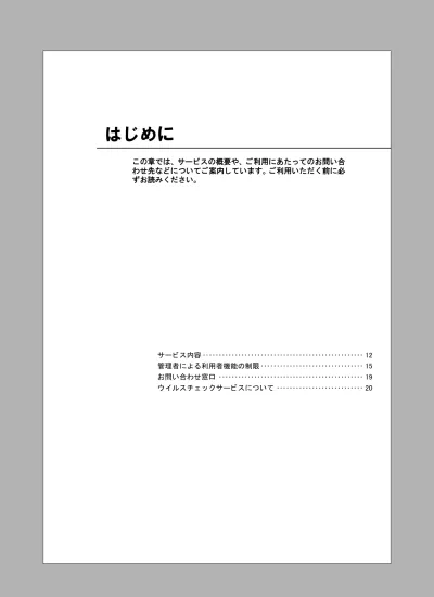 はじめに 目次 サービス内容 ご利用時間 利用環境 セキュリティ 安全にお取引いただくために ろうきんダイレクト では お客様のご利用環境に応じて のお取引を気軽にご利用いただけます インターネットバンキング お客様のパソコン スマートフォンを利用して