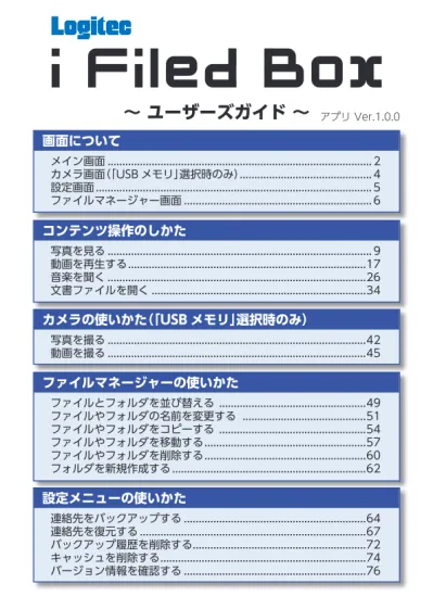 2. フォトムービーの作成方法基本 (1) ムービーメーカーの起動 