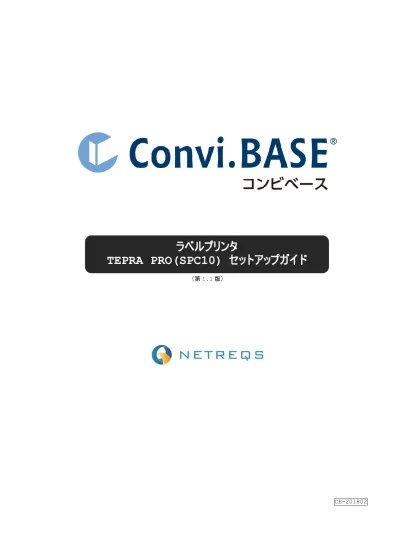 ご注意 1 本書の内容 およびプログラムの一部 または全部を当社に無断で転載 複製することは禁止されております 2 本書 およびプログラムに関して将来予告なしに変更することがあります 3 プログラムの機能向上のため 本書の内容と実際の画面 操作が異なってしまう可能