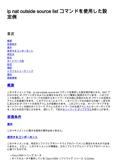 トップpdf 運用時に使用するコマンド 123deta Jp