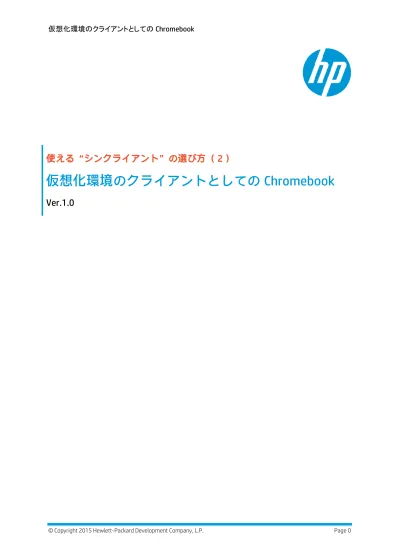 トップpdf 開発環境としての仮想環境 123deta Jp