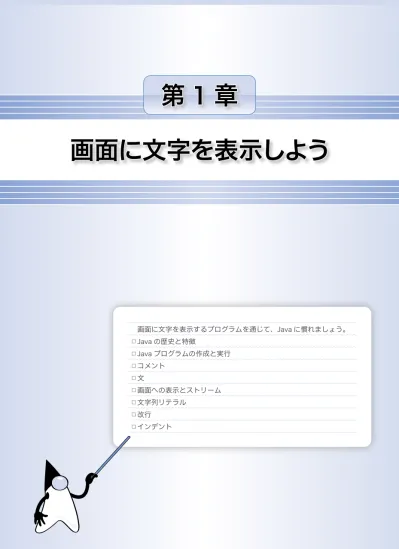 解きながら学ぶjava入門編