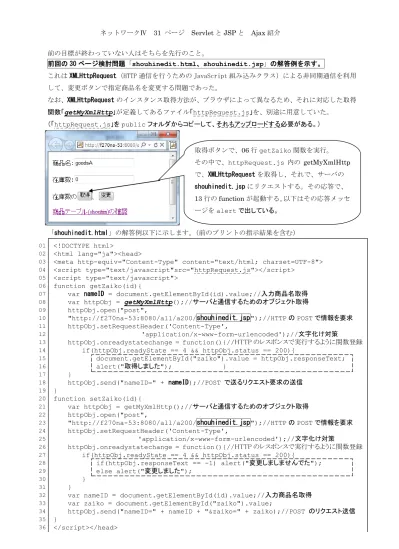 該当箇所誤正 P 58 エチルセルロース水分散液 商品 の商品名 アクアコート の取扱業者 カネダ株式会社 ウイルバー エリス株式会社 P 122 カルメロース 投与経路等 の直腸 膣 尿道に適用の最大使用量 53 4mg G 53 4mg P 173 クロスカルメロースナトリウム