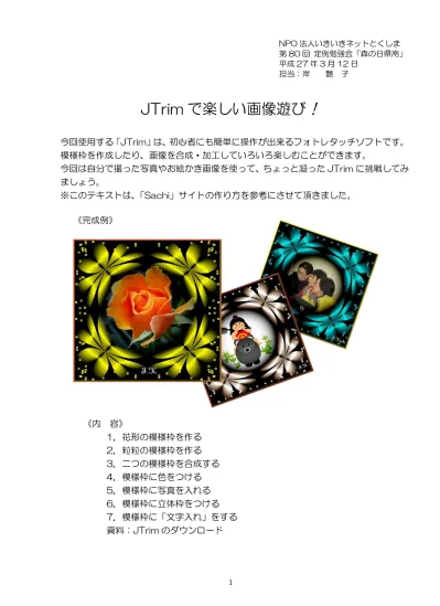 1.           1 JTim                    2 