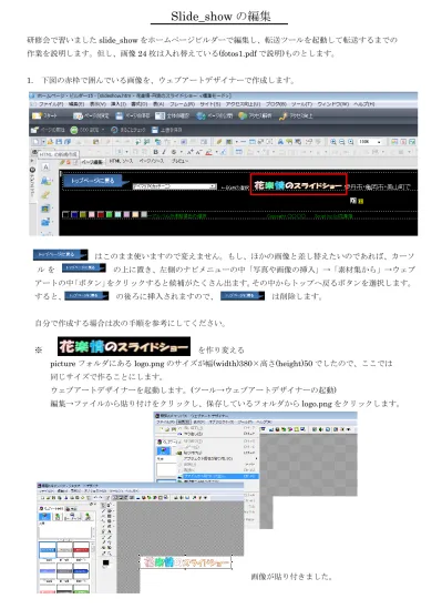 編集 キャンバスの設定をクリックします キャンバスの設定ダイアログが 