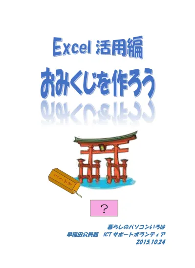 トップpdf 付けます 答えられるように準備しましょう 123deta Jp