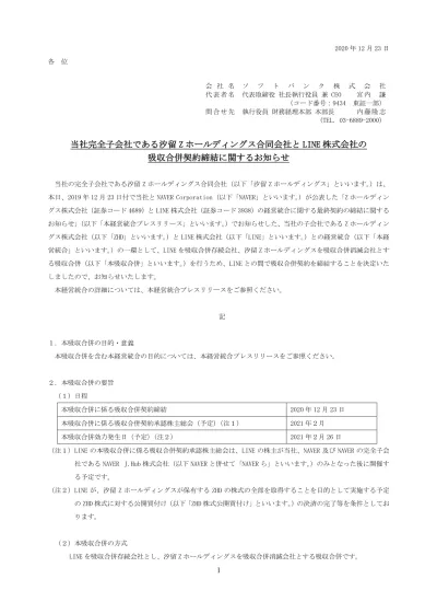 トップpdf 日活 株 代表取締役 執行役員社長 123deta Jp