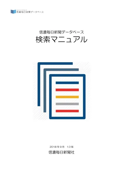 トップpdf 使い方 検索 123deta Jp