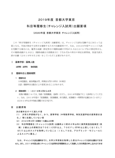 トップpdf 首都大学東京 都市教養学部 教授 123deta Jp