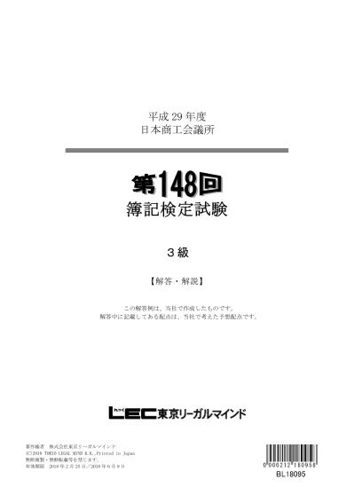 発展会計仕訳入力操作マニュアル目次 1 発展会計仕訳入力メニューの概要 発展会計で仕訳入力を行う 1 2 仕訳入力メニューの種類 2 仕訳入力個別メニューの画面説明と操作 仕訳伝票入力 2 2 仕訳入力 単一 2 3 仕訳入力 単一 2 2 4 仕訳入力 単