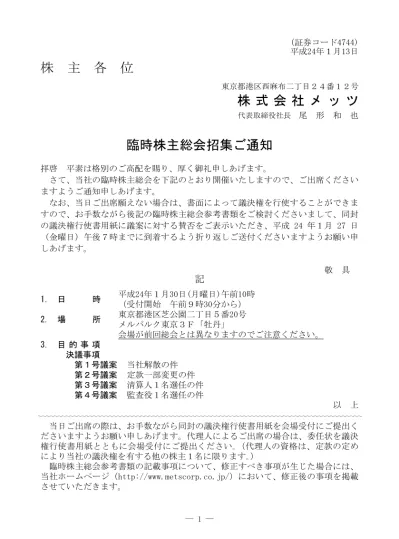 トップpdf 出席くださいますようご通知申しあげます 123deta Jp