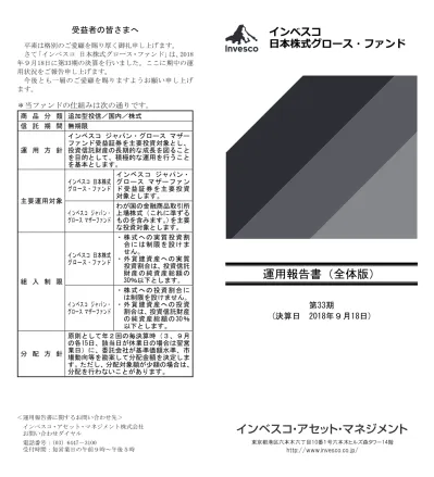 ブラックロック ゴールド ファンド 第 16 期末 2019 年 1 月 28 日 基準価額 4 957 円 純資産総額 15 188 百万円 騰落率 17 4 分配金 0 円 注 騰落率は収益分配金 税込み を分配時に再投資したものとみなして計算したものです