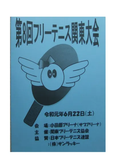 トップPDF 果たせなかった「優勝」。若いチームが - 123deta JP