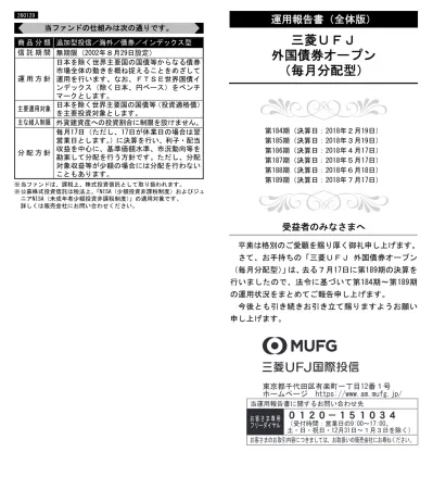 本資料の表記にあたって 原則として 各表の数量 金額の単位未満は切捨て 比率は四捨五入で表記しておりますので 表中の個々の数字の合計が合計欄の値とは一致しないことがあります ただし 単位未満の数値については小数を表記する場合があります 印は組入れまたは売買が