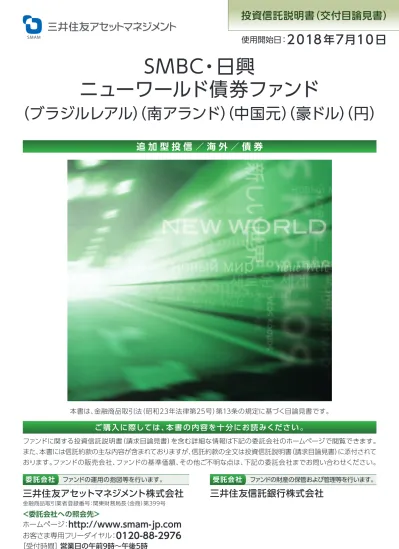 トップpdf 日興グローバルラップ株式会社 日興ｇｗ とは 123deta Jp