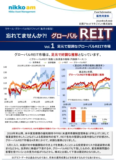 トップpdf 好配当グローバルｒｅｉｔプレミアムファンド 123deta Jp