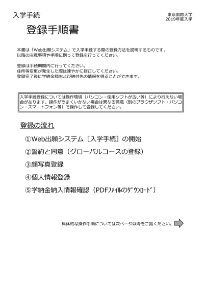 Microsoft Word 入浴介助手順 Doc