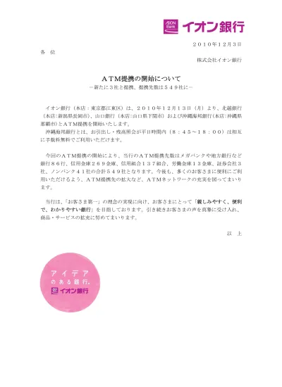 トップpdf 内訳 銀行 信用金庫 信用組合 123deta Jp