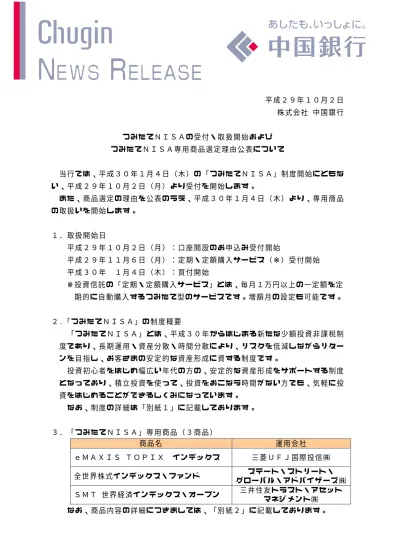 資信元本確保型商品投合計で 100 になるように運用商品をえらんでみよう カテゴリー運用商品名商品コード運用割合 バランス型 三井住友 資産最適化ファンド 1 安定重視型 Smbc 個人型プラン 三井住友 資産最適化ファンド 2 やや安定型 三井住友 資産最適化ファンド